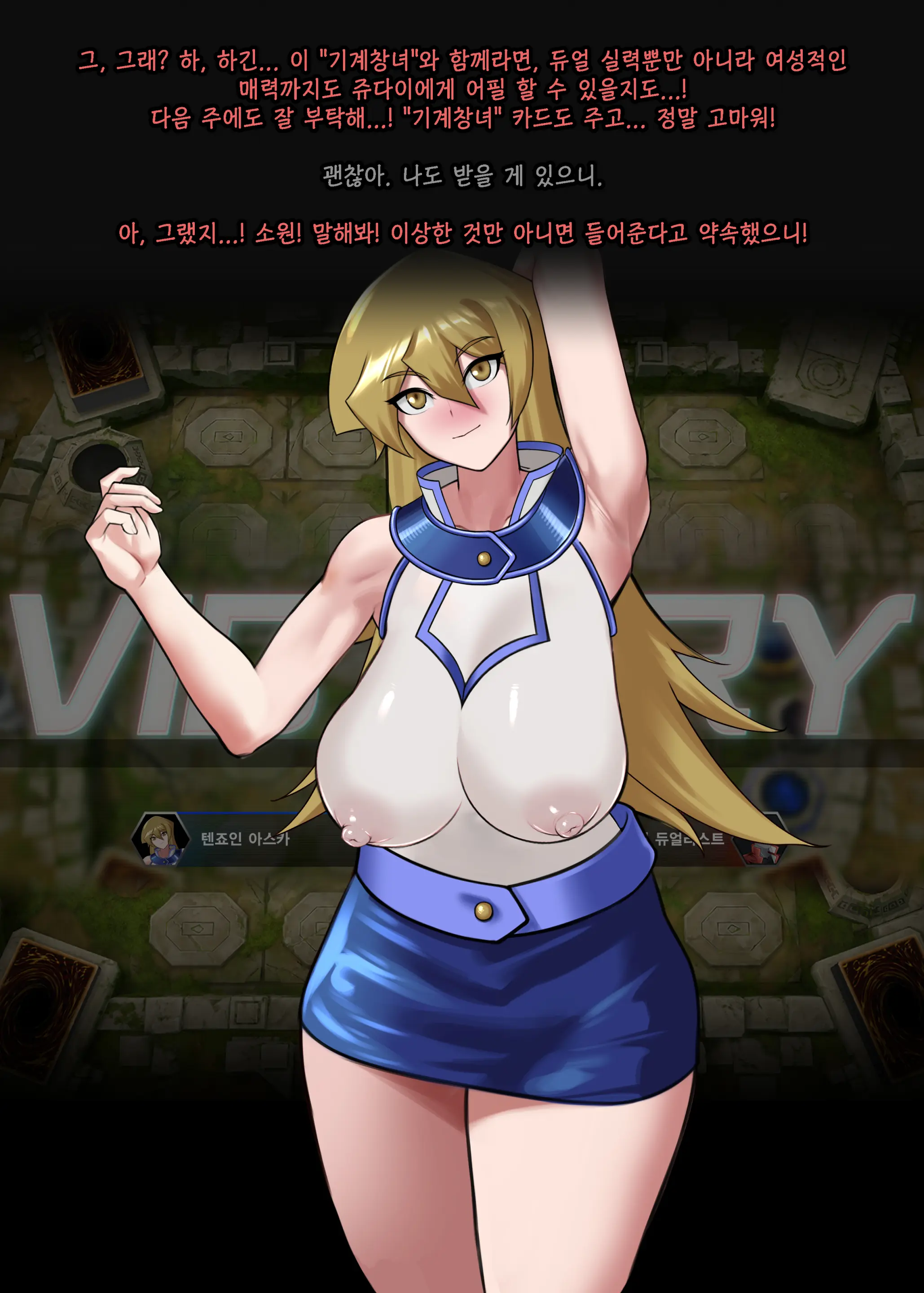 Cyber Angel